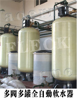 双方双罐软水器